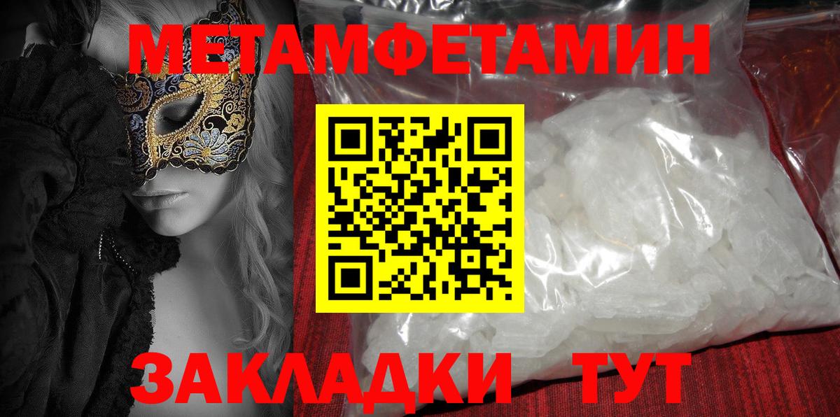 АМФЕТАМИН Розовый Обь