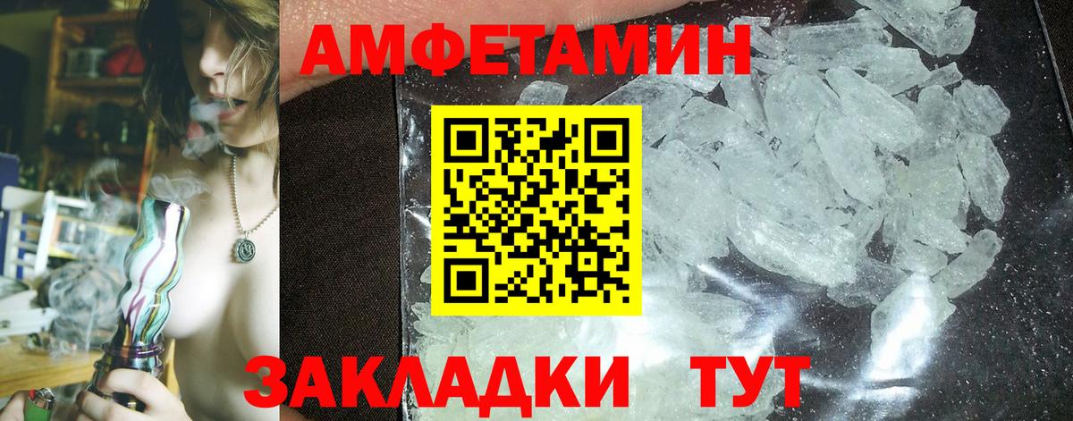АМФЕТАМИН Розовый  Вход с VPN  Обь 