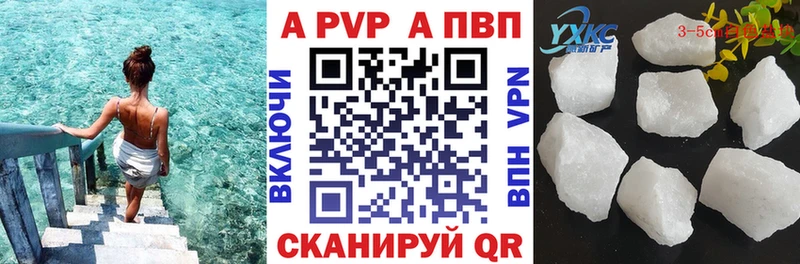 Альфа ПВП кристаллы  Обь 