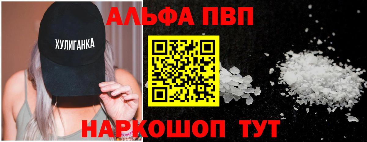 Alpha PVP VHQ Обь