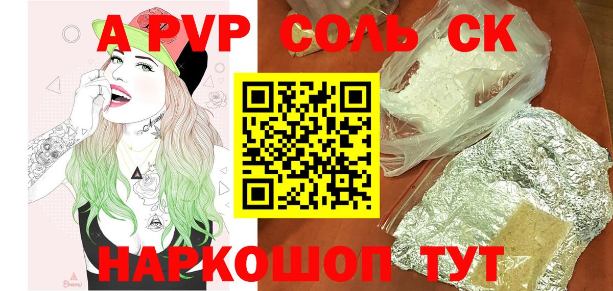 Alfa_PVP VHQ  Вход с VPN  Alfa_PVP крисы CK  Alpha PVP  Обь  APVP СК КРИС 