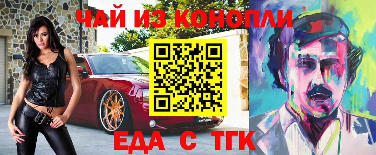 Canna-Cookies марихуана  Вход с VPN  Обь 