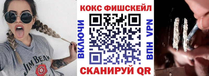 КОКАИН FishScale  KRAKEN ссылки  Обь 
