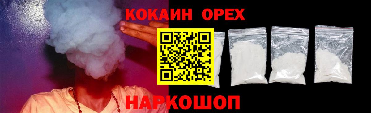КОКАИН Боливия  Вход с VPN  Кокаин  Кокаин Fish Scale  Обь 