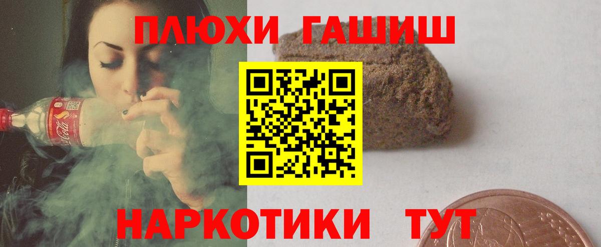 ГАШ гарик Обь