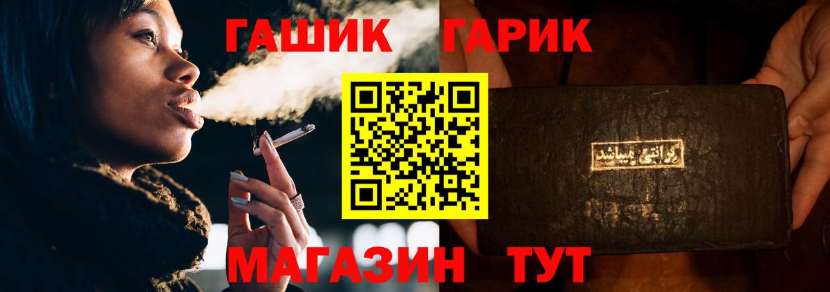 Обь  купить   Вход с VPN  ГАШ Изолятор  ГАШИШ Premium 