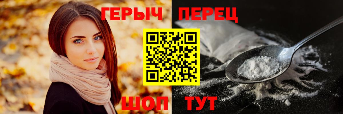 Обь  ГЕРОИН  Вход с VPN  ГЕРОИН герыч 