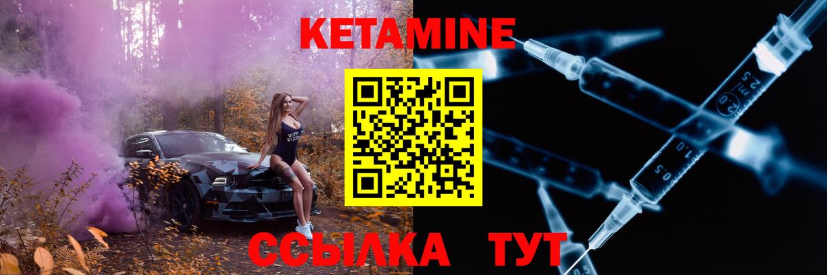 Обь  КЕТАМИН VHQ  Вход с VPN  ОМГ ОМГ сайт  Кетамин ketamine 