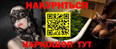 каннабис Краснокаменск