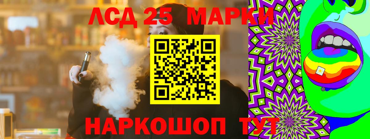 Обь  LSD-25 экстази кислота  Вход с VPN  Лсд 25 экстази  ЛСД экстази кислота 
