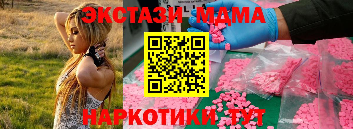 Обь  МДМА Molly  Вход с VPN 