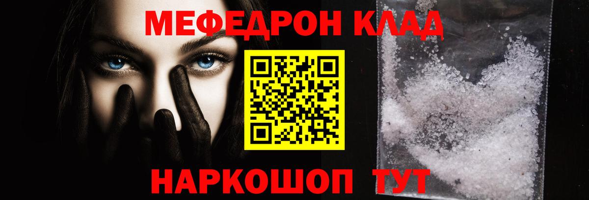 Мефедрон  МЕФ мяу мяу  МЯУ-МЯУ mephedrone  цена   Обь  Вход с VPN 