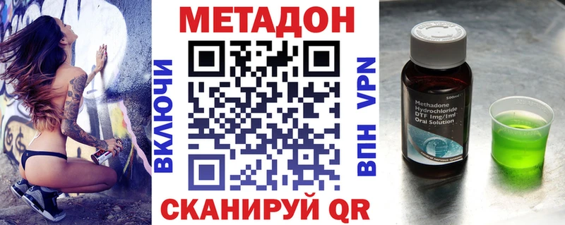 Метадон мёд  Обь 
