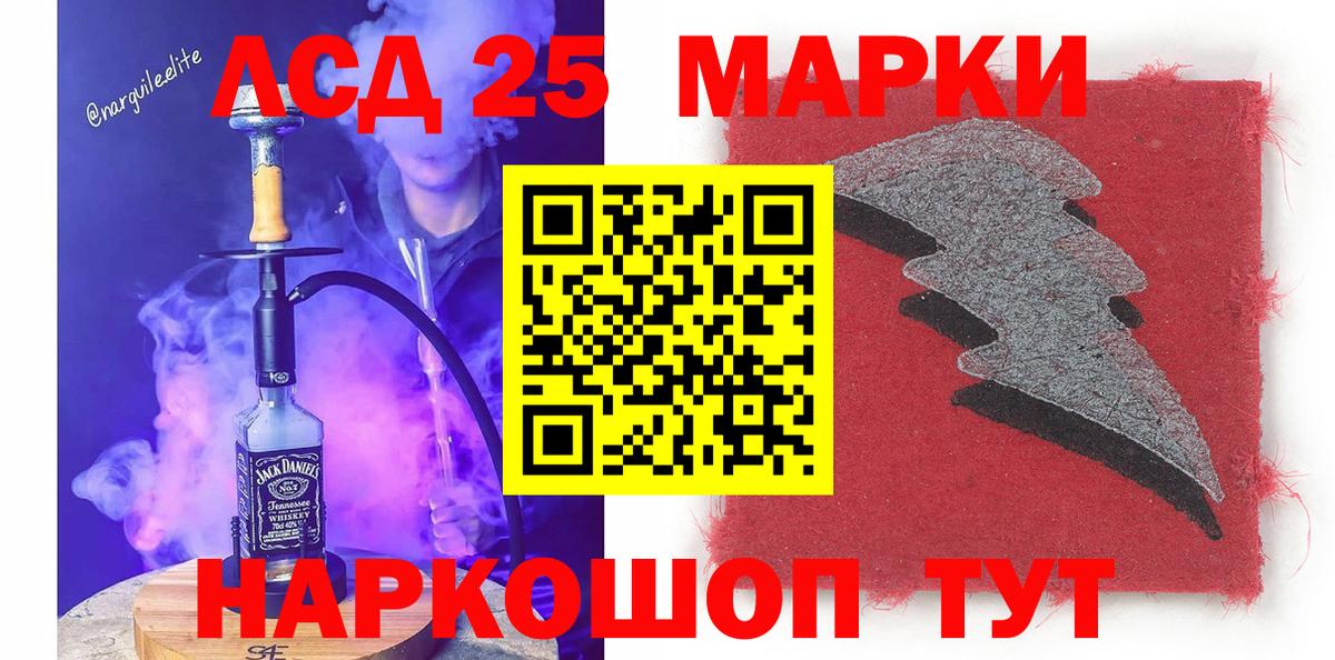 Марки N-bome 1,5мг  Вход с VPN  Наркотические марки  Обь 