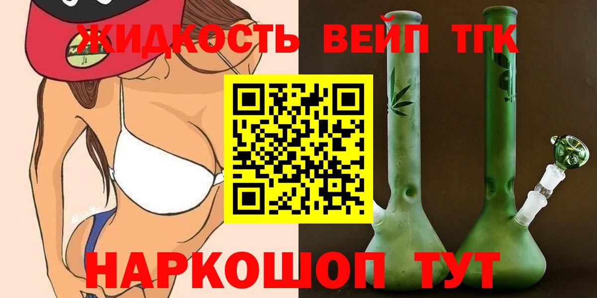 Обь  Дистиллят ТГК гашишное масло  Вход с VPN 